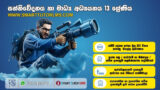 2026 AL Media - සන්නිවේදනය හා මාධ්‍ය අධ්‍යයනය 13 ශ්‍රේණිය