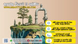2026 AL Geography- භූගෝල විද්‍යාව 13 ශ්‍රේණිය